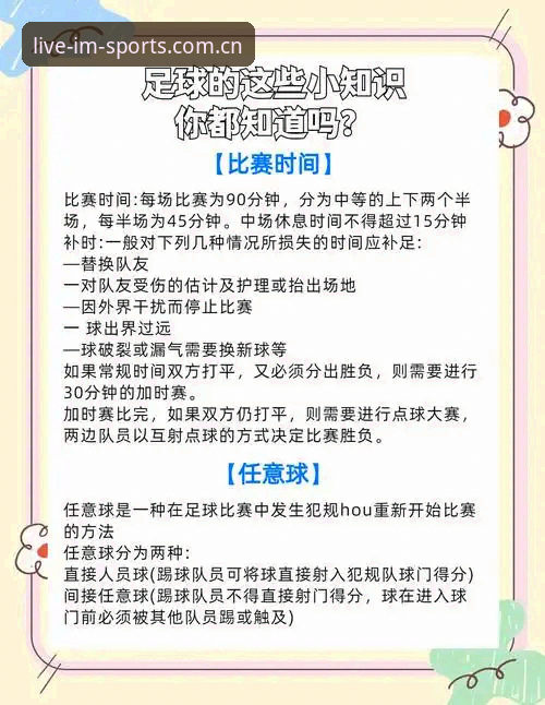 IM体育全讯足球电竞赛程必备指南：从工具到判断的全流程解析